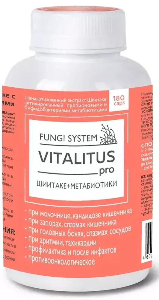 Экстракт целебных грибов, VITALITUSpro, 180кап, Сиб-Крук