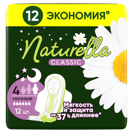 Прокладки Naturella Classic XL Ночные 12 шт