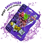 Конфеты жевательные Sour Than You  с кислинкой Виноград 24 г