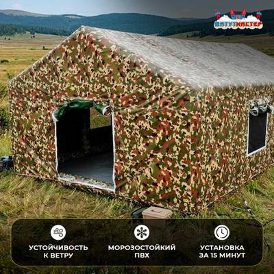 Модуль пневмокаркасный военный «Пневмобаза» из ПВХ 12×6×3,5 м