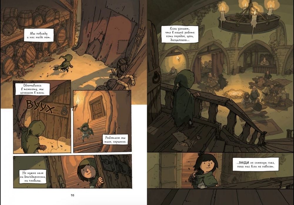 Комикс Воровка Лили. Сокровище трех королей. Том 1