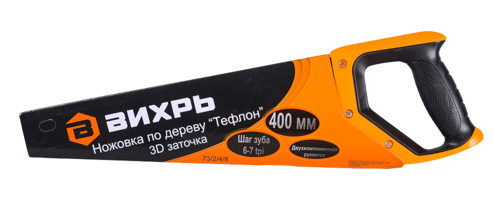 Ножовка ВИХРЬ 400 мм "Тефлон" 3D заточка