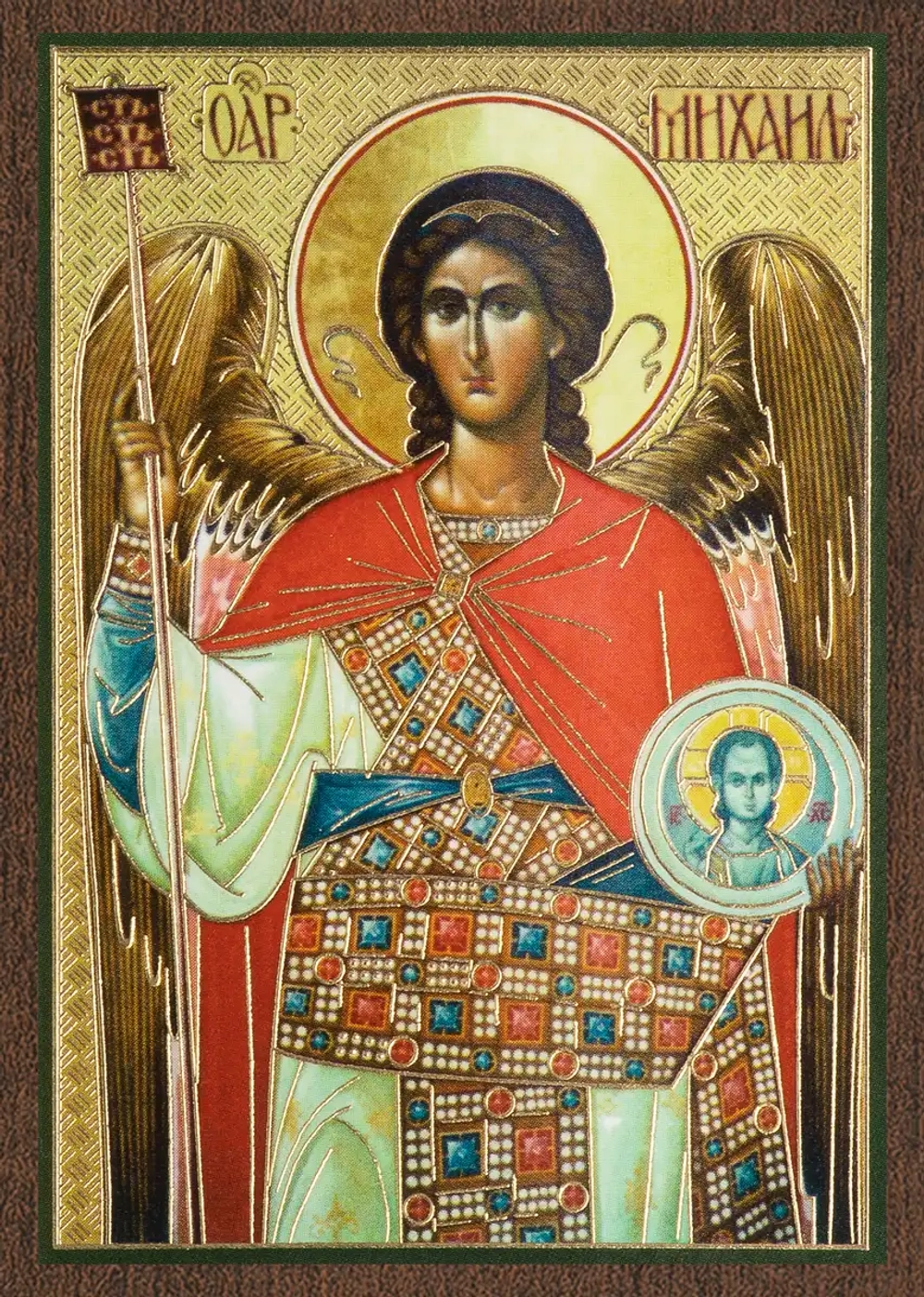 Икона "Архангел Михаил" 6х9 на МДФ-6