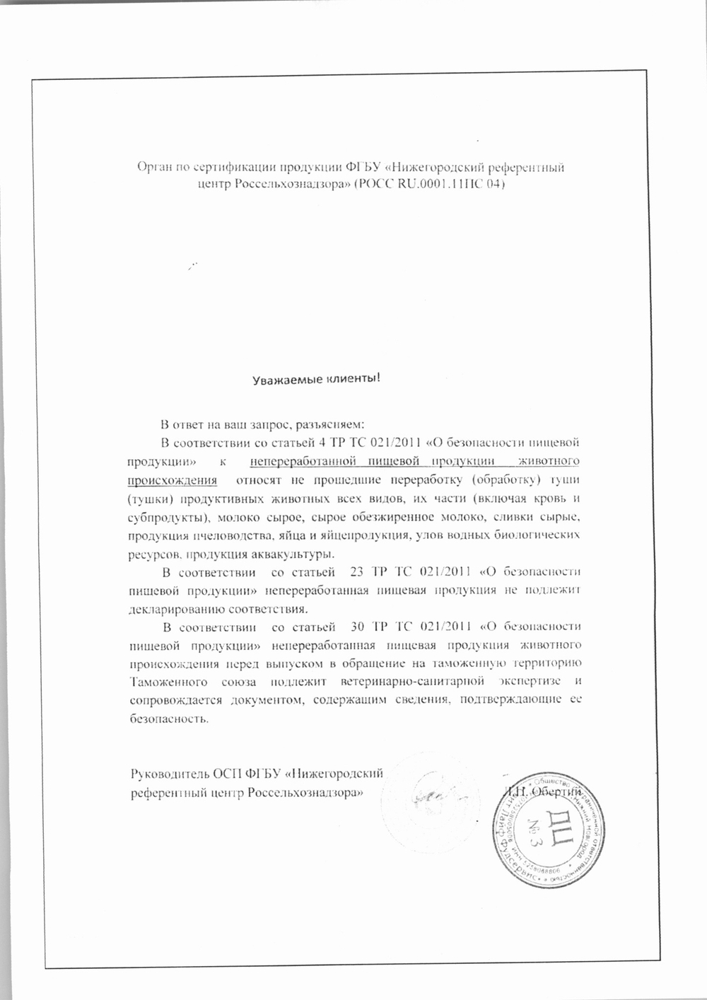 Окорок свиной б/к зам. в/у «Мираторг» ~ 9 кг