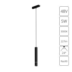 Магнитный трековый светильник Arte Lamp