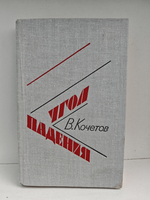 Угол падения