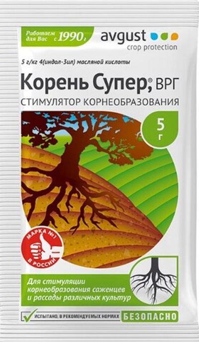 Удобрение КОРЕНЬ СУПЕР для корнеобразования саженцев и черенков 5 гр