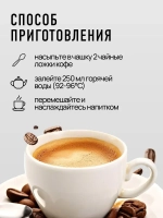 Кофе растворимый FRESCO Arabica Doppio, 100 г