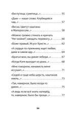Разноденствие. Стихи