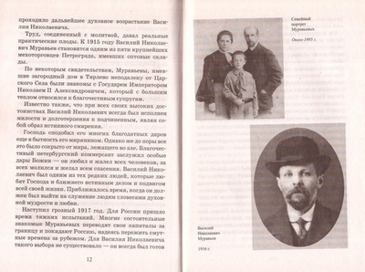 Пророчества преподобного Серафима Вырицкого