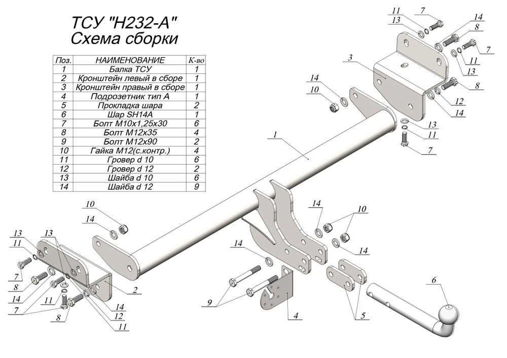 ТСУ для HYUNDAI TUCSON IV 2021 - ... г. в./ KIA SPORTAGE V 2022 - ... г. в H232-A