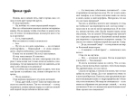 В поисках мальчишеского бога (5-е изд.) (Твердая обложка)