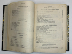 Грипенкерль Тактические письма, 24 разработанные задачи по тактике. СПб, Изд. В.Березовский, 1908 г.