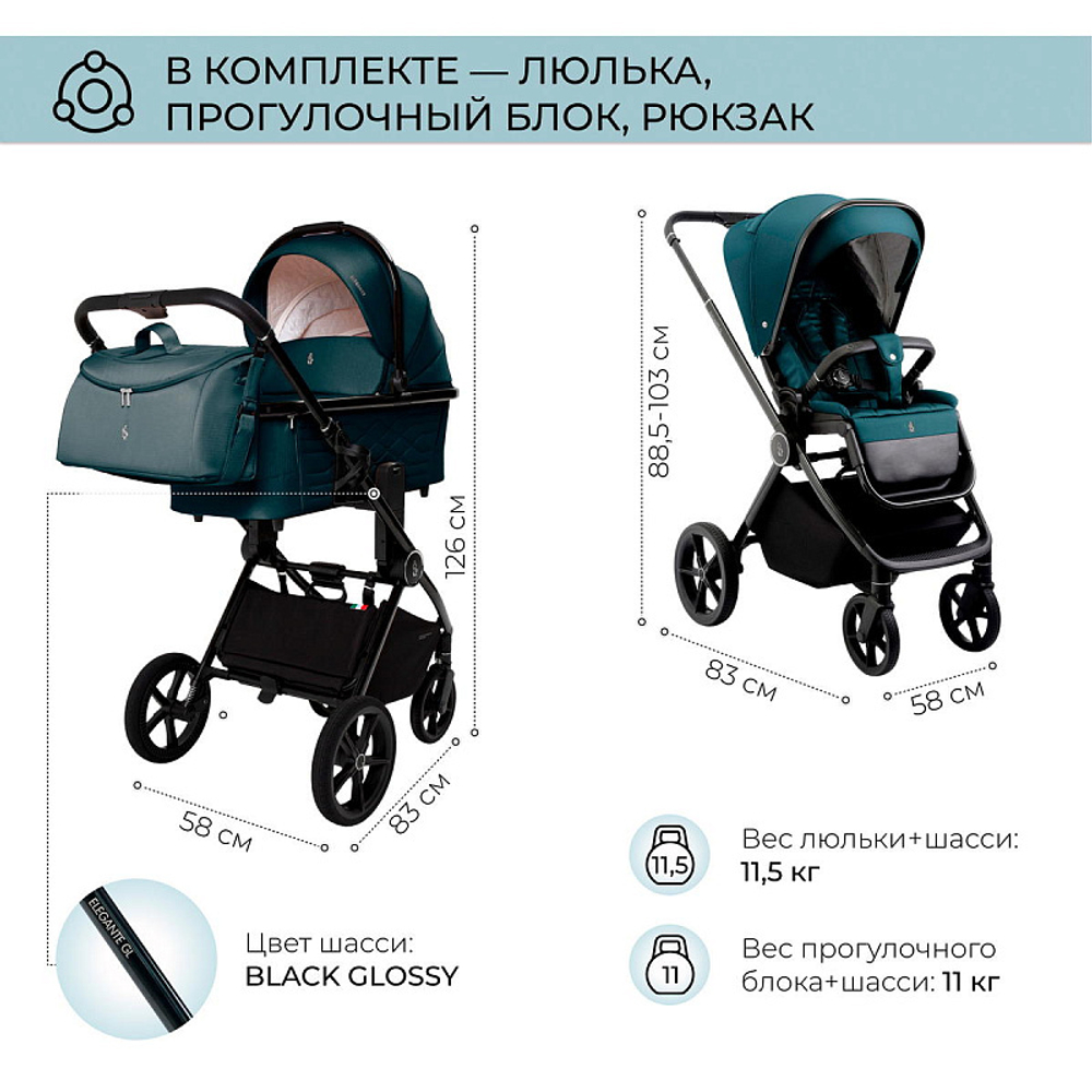Детская коляска Sweet Baby Elegante 3 в 1 SBL GL Blue