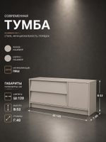 Тумба под ТВ Ева 120х52х40 см 2 ящика без ручек Альбина