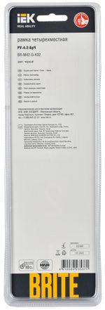 BRITE Рамка 4 -местная РУ-4-2-БрЧ стекло черный IEK