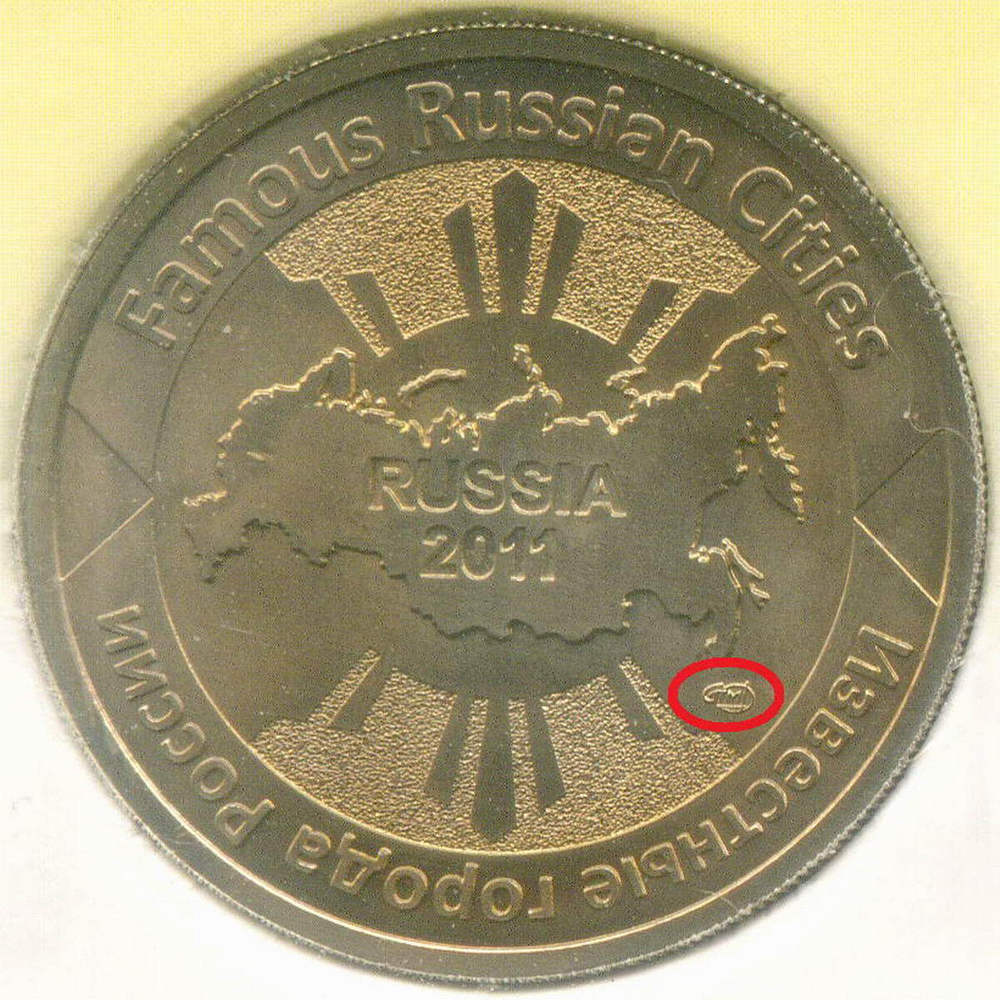 Годовой набор монет Банка России 2010 год в блистере, с жетоном - Известные города России. СПМД. Фонд помощи детям-инвалидам