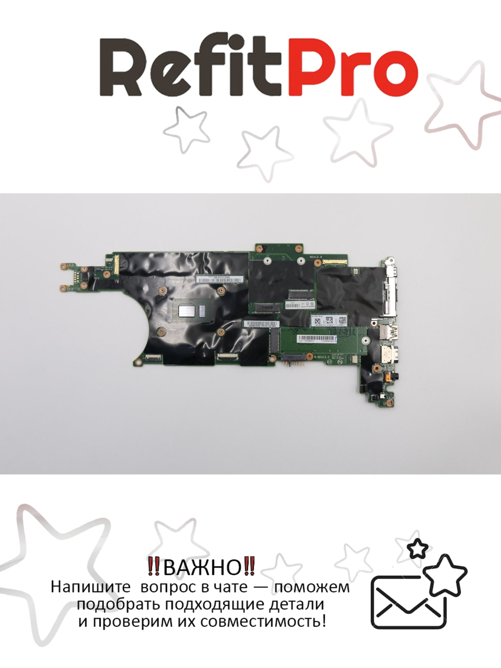 Материнская плата для ноутбука Lenovo ThinkPad X280 WIN,i3-8130U,n-vP,8GB,TPM2 (01YT224), оригинал