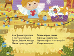 Новый год в детском саду. Книжка-панорамка