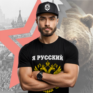 Россия и СССР