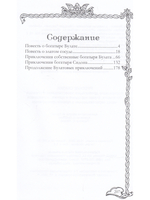 РУССКИЕ СКАЗКИ, содержащие древнейшие о