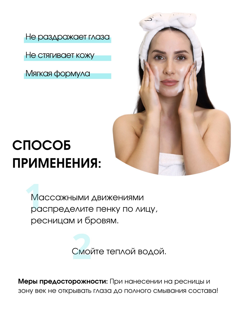 Гиалуроновая пенка для умывания лица MimiLash рН 5.5 150 ml