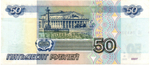 Банкнота 50 рублей 1997 года без модификации гC 3645326 XF-AU