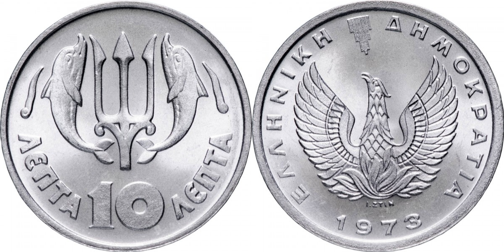Греция 10 лепт, 1973 ΕΛΛΗΝΙΚΗ ΔΗΜΟΚΡΑΤΙΑ aUNC