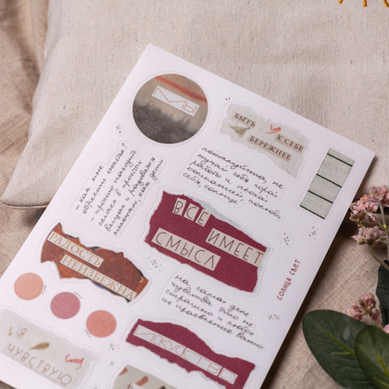 Стикерпак "Все имеет смысл" ➰