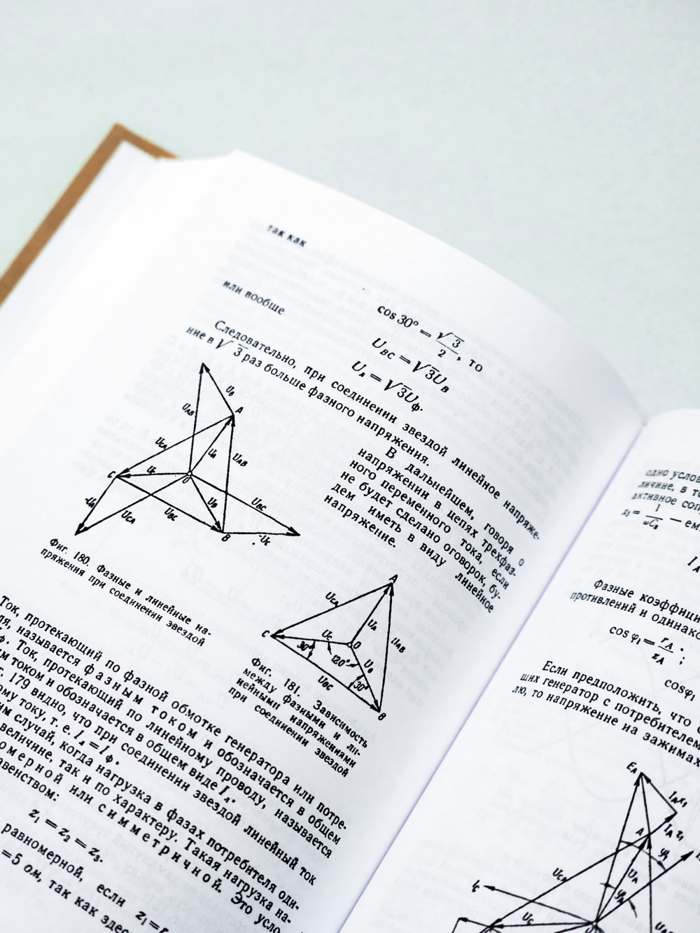 Основы электротехники | М.И. Кузнецов