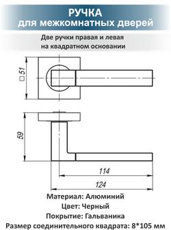 Ручка для межкомнатных дверей с заверткой FUSION