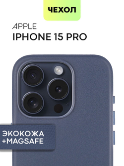 Чехол BROSCORP для Apple iPhone 15 Pro (арт.IP15PRO-LEATHER-BLUE )