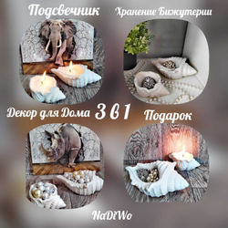 Интерьерный набор РАКУШКА