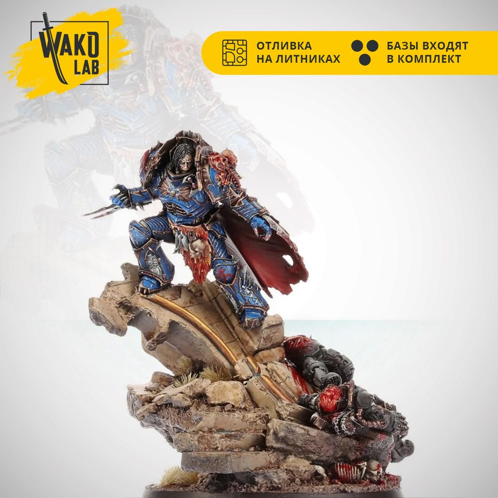 Konrad Curze, Primarch of the Night Lords Legion