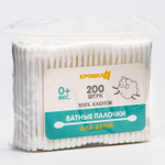 5469805 Ватные палочки, пакет 200 шт., пластик, цвет белый