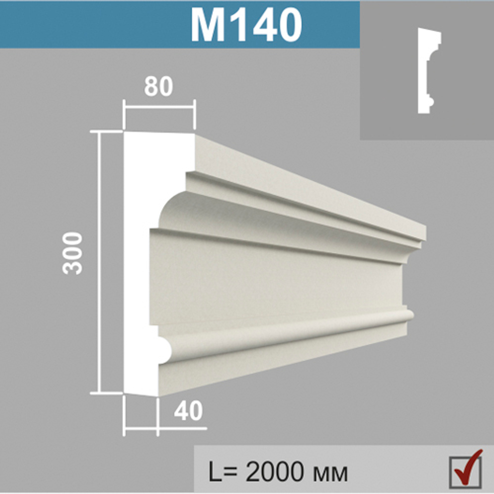 М140 молдинг (80х300х2000мм), шт
