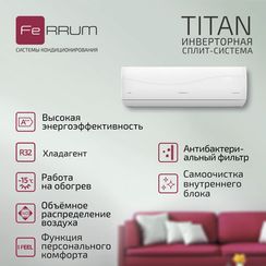 Сплит-система FeRRUM Titan inverter iFIS24VR1 / iFOS24VR1