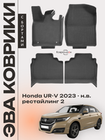 Автомобильные коврики ЭВА с бортами для Honda UR-V (23-н.в.) рестайлинг 2