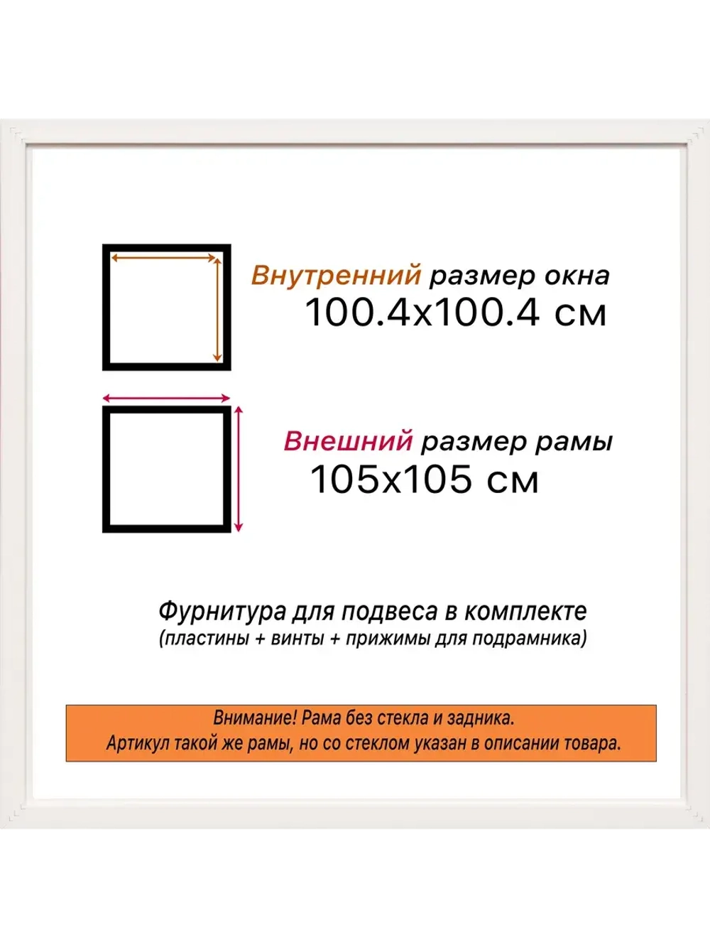 Рама багетная 100x100 для картин на холсте