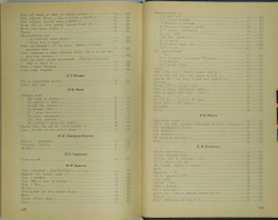 Русская литерарура век XVIIв., Лирика, 1990г., В твердой издательской обложке, 719с.