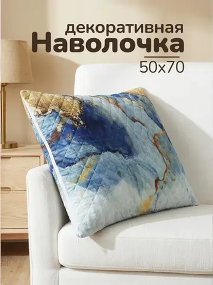 Декоративная наволочка 50х70 см, ультрастеп