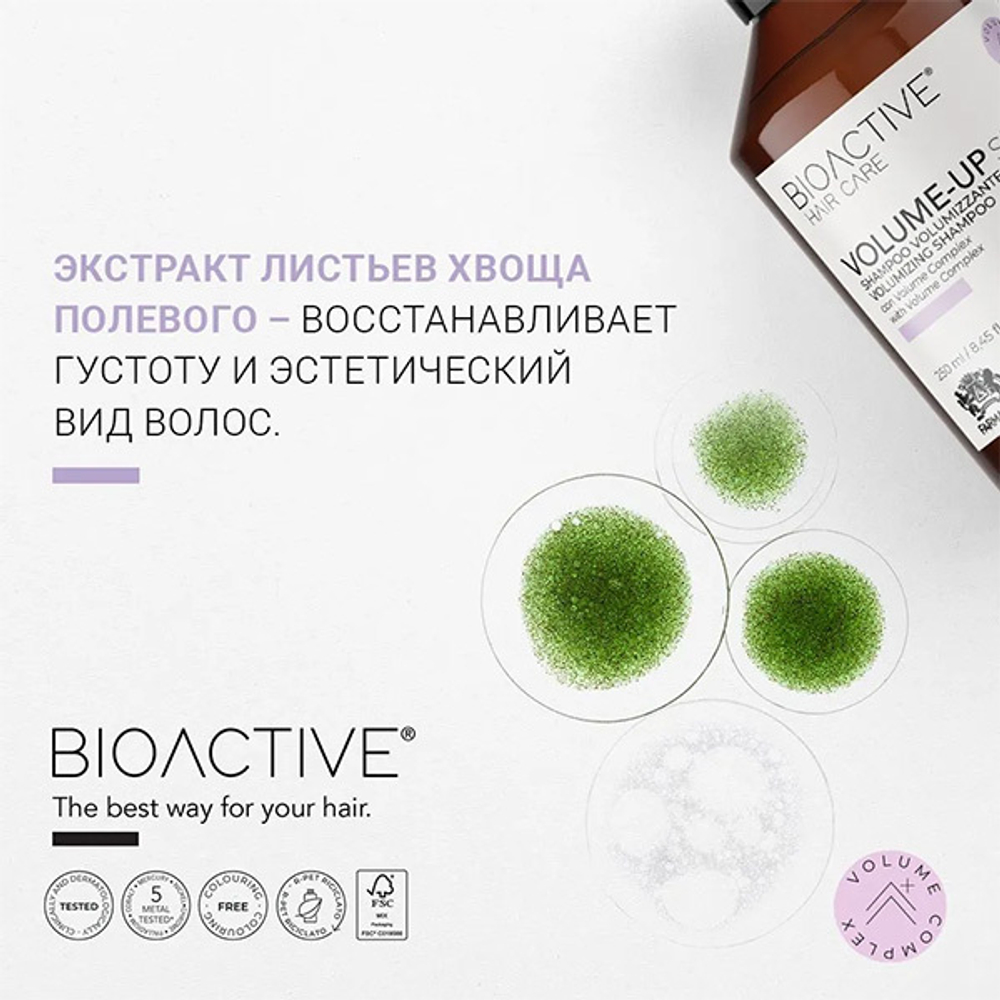 Шампунь для объема волос Farmagan Bioactive Volume Up Shampoo 250мл