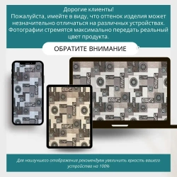 Ковролин метражом 3,5х4 м, без ворса "Пэчворк", бежево-коричневый с оверлоком
