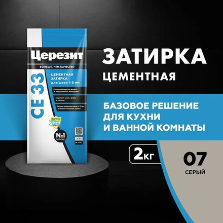 Затирка для швов Церезит CE33/2кг 1-6 мм Серый 07