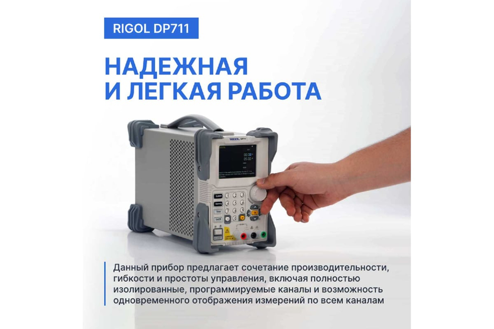 Источник питания RIGOL DP711 DP711