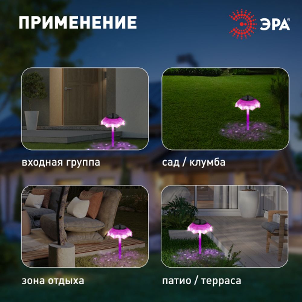 Светильник уличный ЭРА ERASF22-53 на солнечной батарее садовый Зонтик Диско 1 LED 32 см | Садовые декоративные светильники