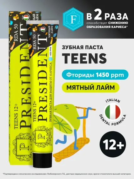 Зубная паста детская President 12+ Juicy Lime 70г