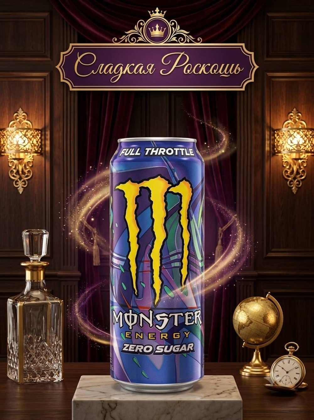 Monster Energy Lewis Hamilton 500 мл