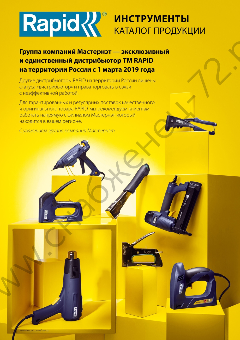 RAPID тип 23Р 25 мм, 1000 шт, Закаленные супертвердые гвозди (5001360)