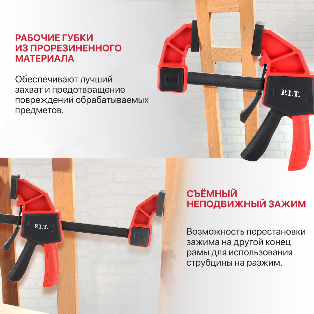 Струбцина быстрозажимная PIT HCLQ01-0450